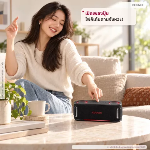 ลำโพงพกพา 30W LG xboom Bounce by will.i.am รุ่น Bounce