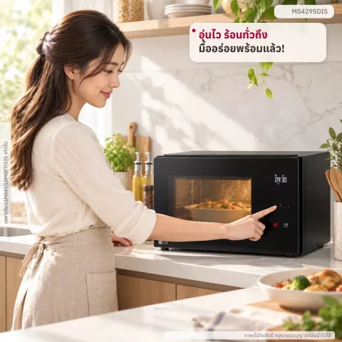 ไมโครเวฟระบบอุ่นอาหาร รุ่น MS4295DIS ขนาด 42 ลิตร สีดำ ms4295dis