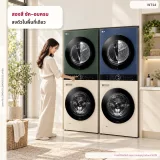 Wash Tower ซักผ้า 14 กก. และอบผ้า 10 กก. รุ่น WT1410NHEG ระบบ AI DD™ พร้อม Smart WI-FI control ควบคุมสั่งงานผ่านสมาร์ทโฟน WT1410NHEG รูปที่ 1