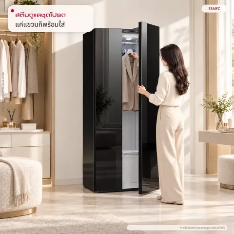 LG Styler ตู้ถนอมผ้า รุ่น S3MFC S3MFC