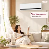 แอร์อินเวอร์เตอร์ LG DUALCOOL AI Air 9200 - 22000 BTU รุ่น SAQ SAQ รูปที่ 1