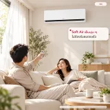 แอร์อินเวอร์เตอร์ LG DUALCOOL AI Air 9200 - 22000 BTU รุ่น SIQ SIQ รูปที่ 1