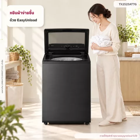 เครื่องซักผ้าฝาบน 23 กก. LG TX2523AT7G  AI DD™ พร้อม ezDispense™ TX2523AT7G