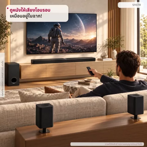 LG ซาวด์บาร์ สำหรับ TV with Dolby Atmos 9.1.5 channel รุ่น S95TR (9.1.5 CH, 820 วัตต์) S95TR