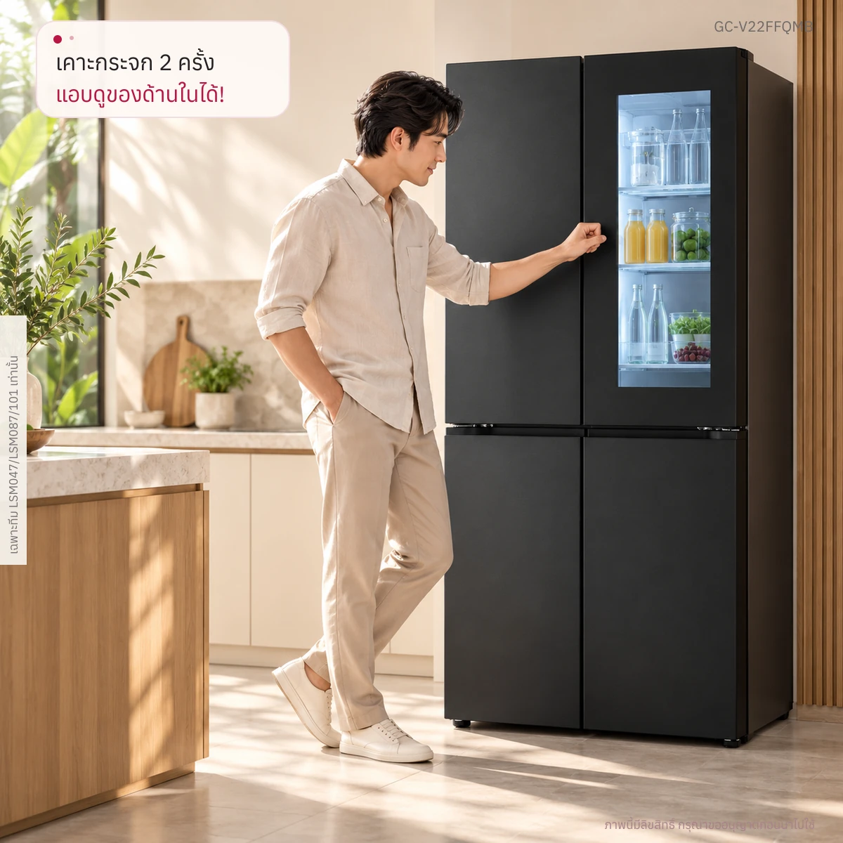 ตู้เย็น Instaview Multi-Door 18.7 คิว GC-V22FFQMB Smart Inverter GC-V22FFQMB