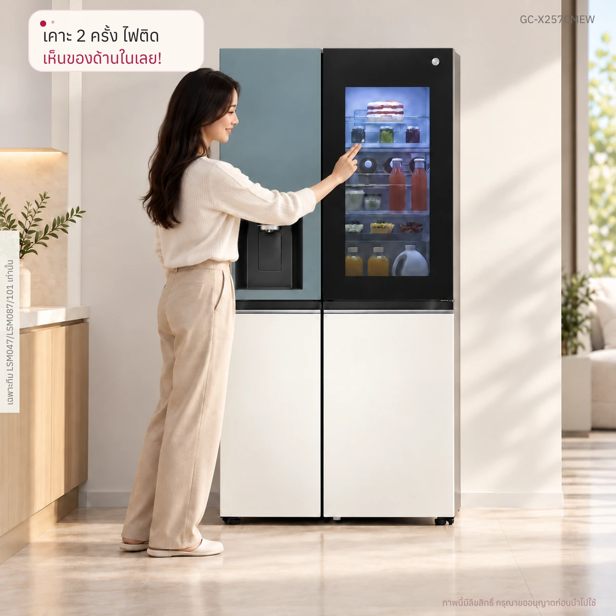 ตู้เย็น Instaview Side by Side 22.4 คิว GC-X257CMEW Smart Inverter Compressor™ GC-X257CMEW