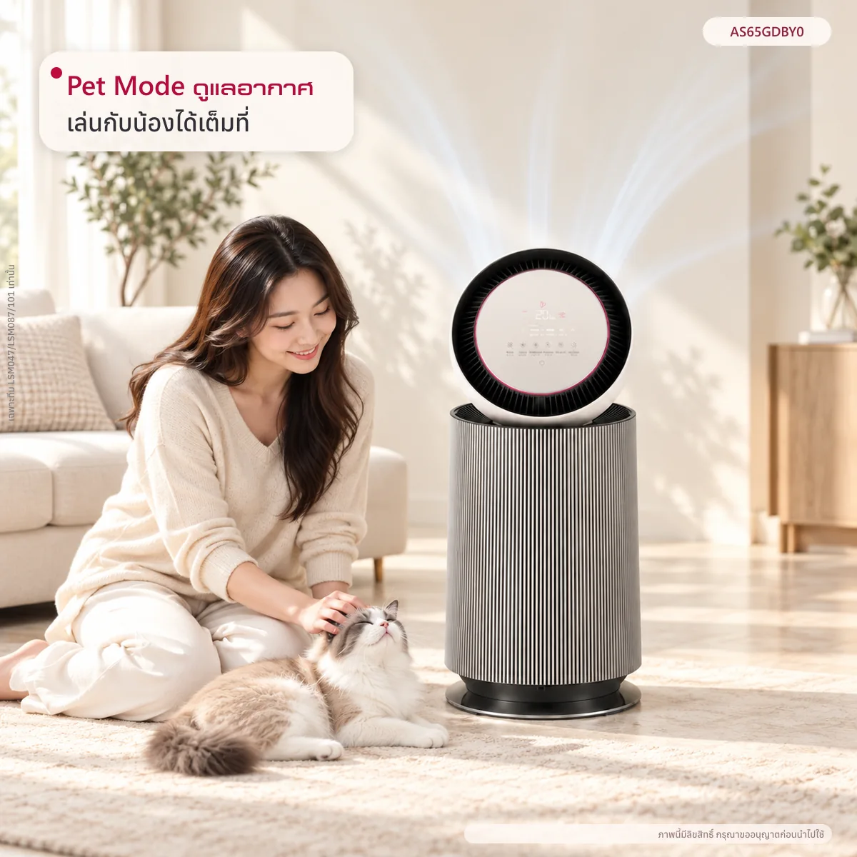 เครื่องฟอกอากาศ LG PuriCare 360 รุ่น AS65GDBY0 พร้อมฟังก์ชันสัตว์เลี้ยง ขนาดพื้นที่ 61 ตร.ม AS65GDBY0