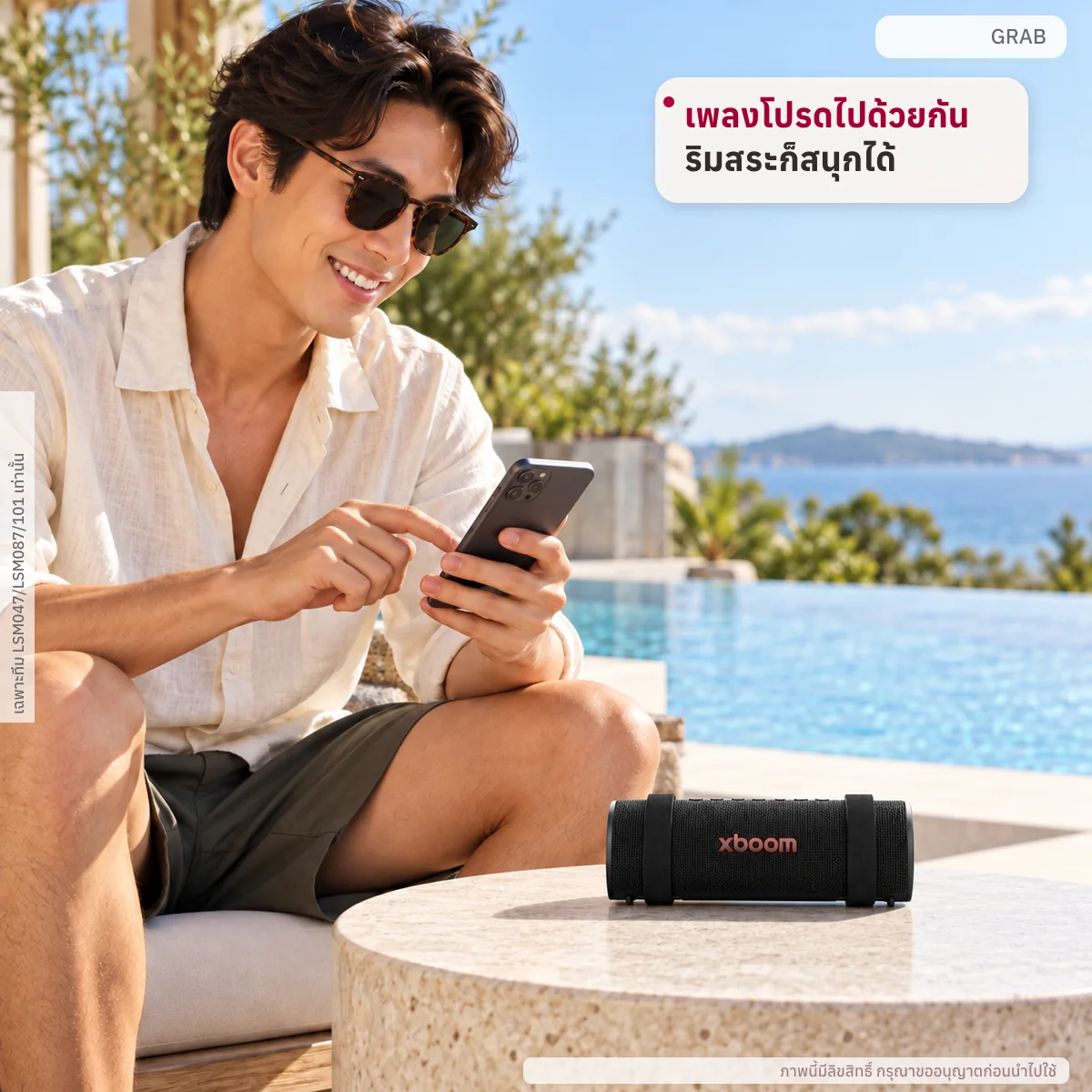 ลำโพงพกพา 20W LG xboom Grab tuned by will.i.am รุ่น Grab grab
