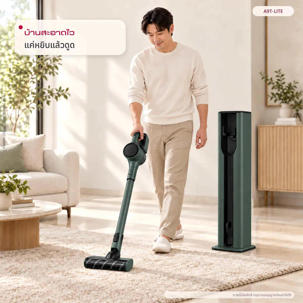 เครื่องดูดฝุ่น LG CordZero™ รุ่น A9T-LITE แบบด้ามจับ All-in-One Tower (ไม่มีหัวถูกพื้น) A9T-LITE