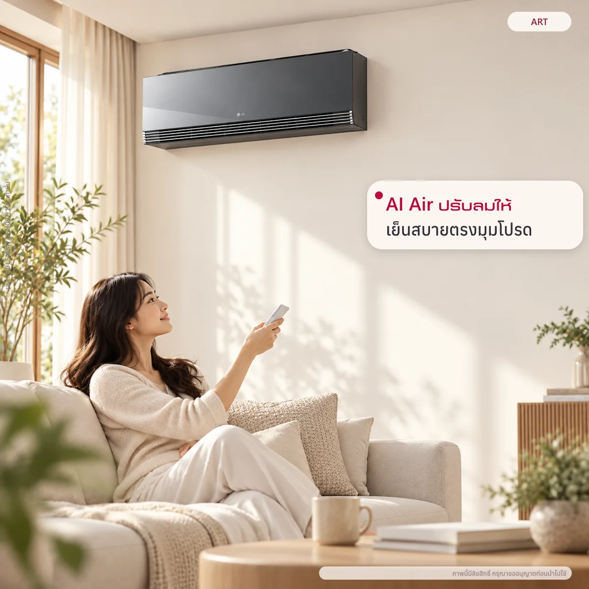 แอร์ติดผนัง Inverter LG ARTCOOL กระจกสีดำ พร้อม AI Air และ Wi-Fi ART