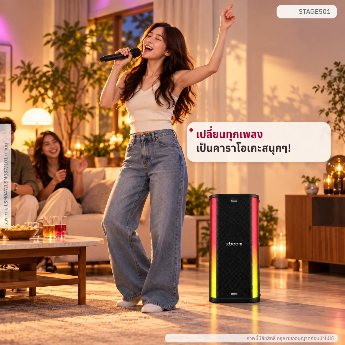 LG xboom STAGE501 by will.i.am ลำโพงปาร์ตี้พกพา พร้อม AI Karaoke Master STAGE501