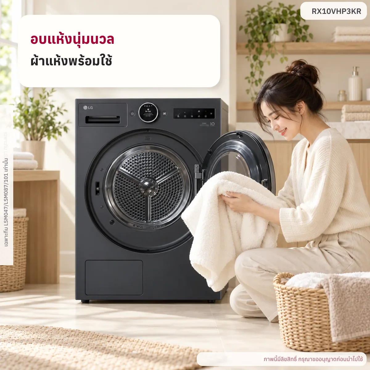 เครื่องอบผ้า 10 กก. LG RX10VHP3KR Dual Inverter Heat Pump™ พร้อม AI Dry™ RX10VHP3KR