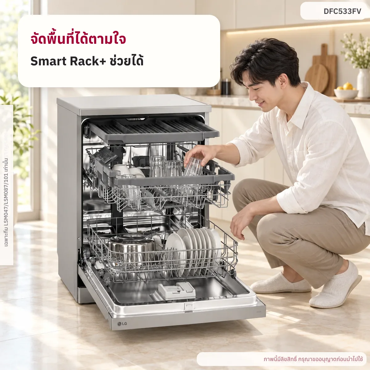 เครื่องล้างจาน DFC533FV สีเงิน WI-FI control DFC533FV